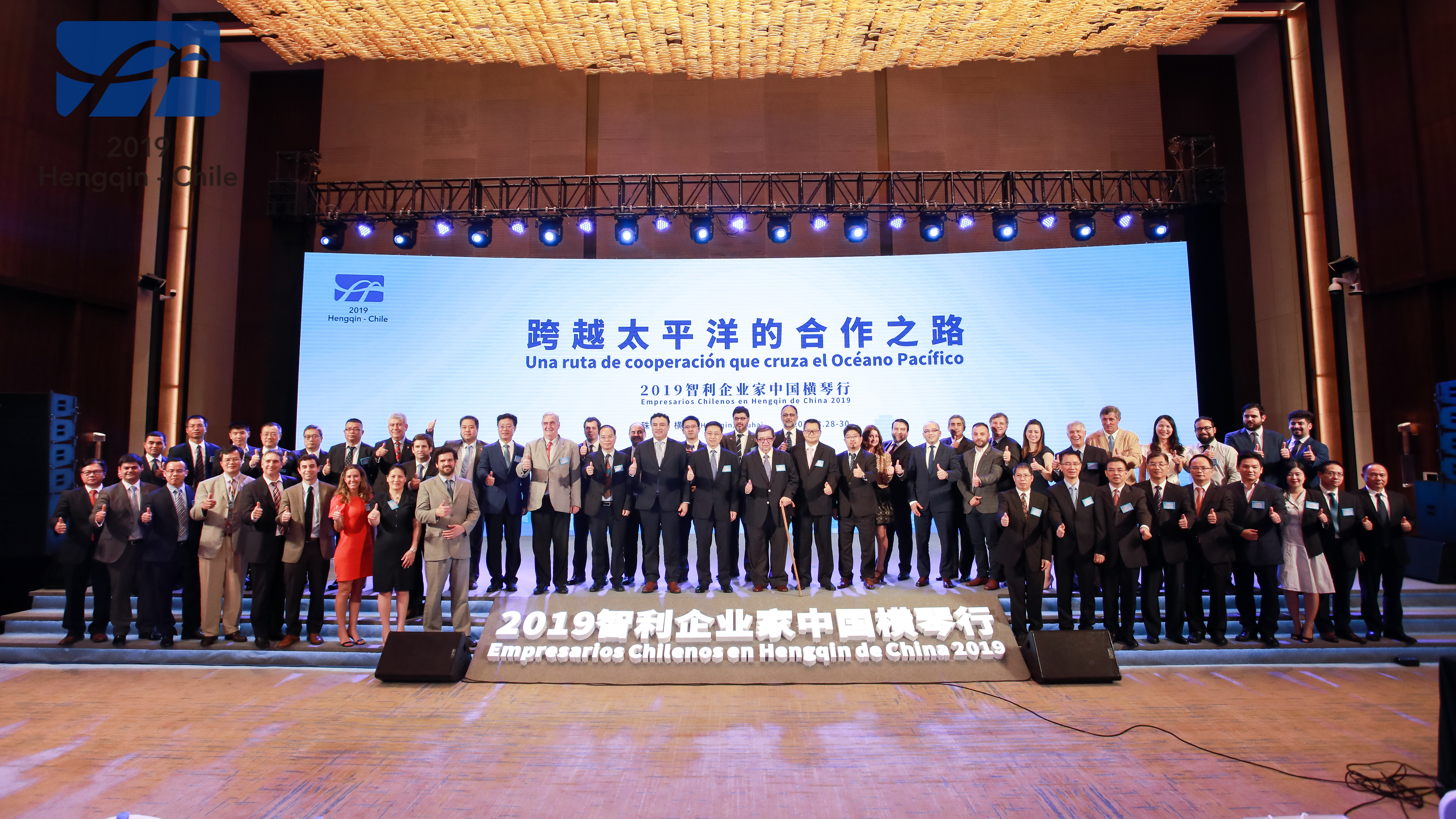 智利企業家中國橫琴行