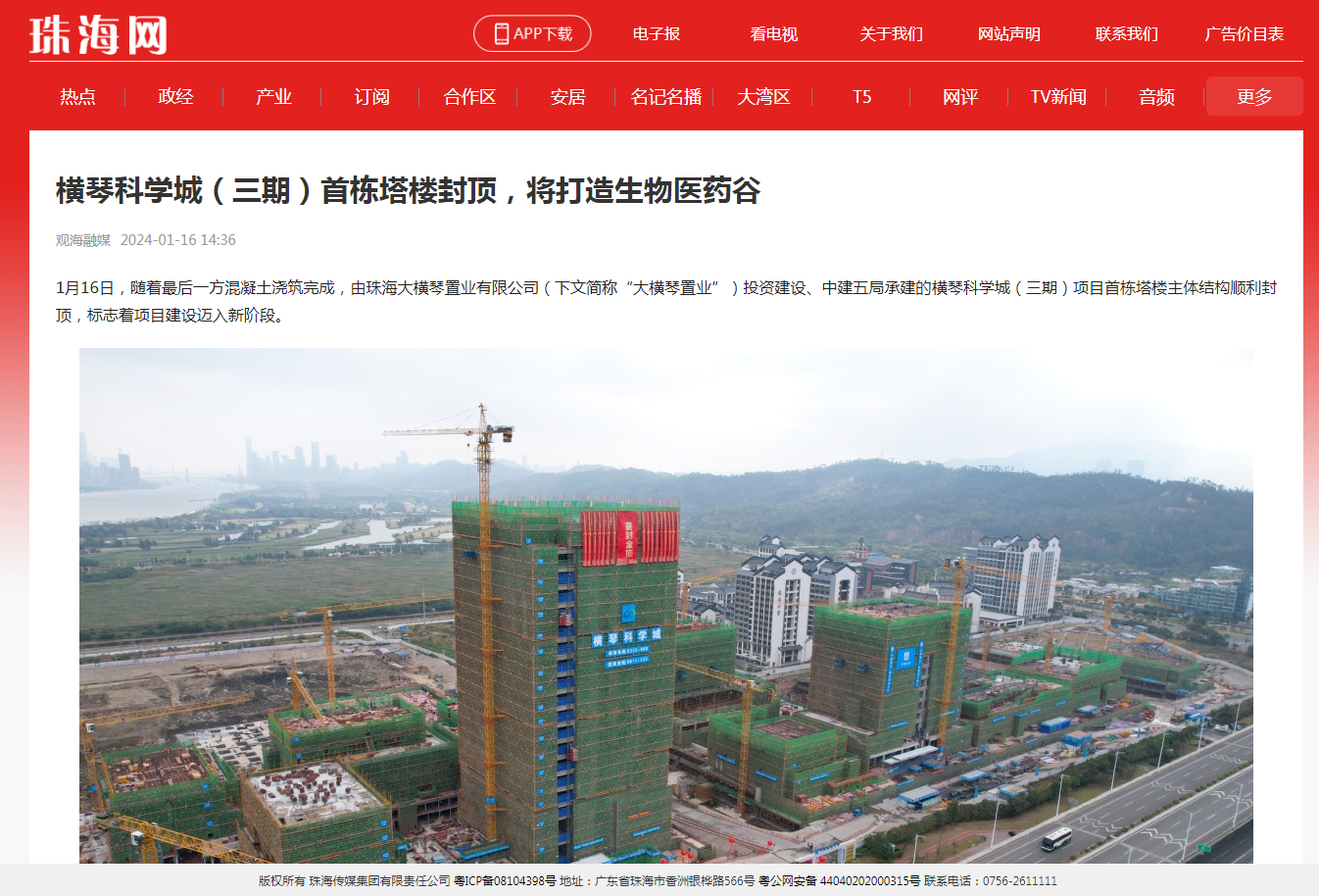 1706602384707779.png 微信圖片_20240130160657.png