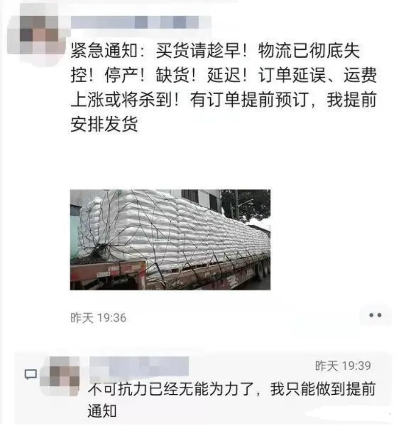 盤扣式腳手架提貨受阻,3000萬(wàn)貨車司機(jī)被困于物流!(圖4)